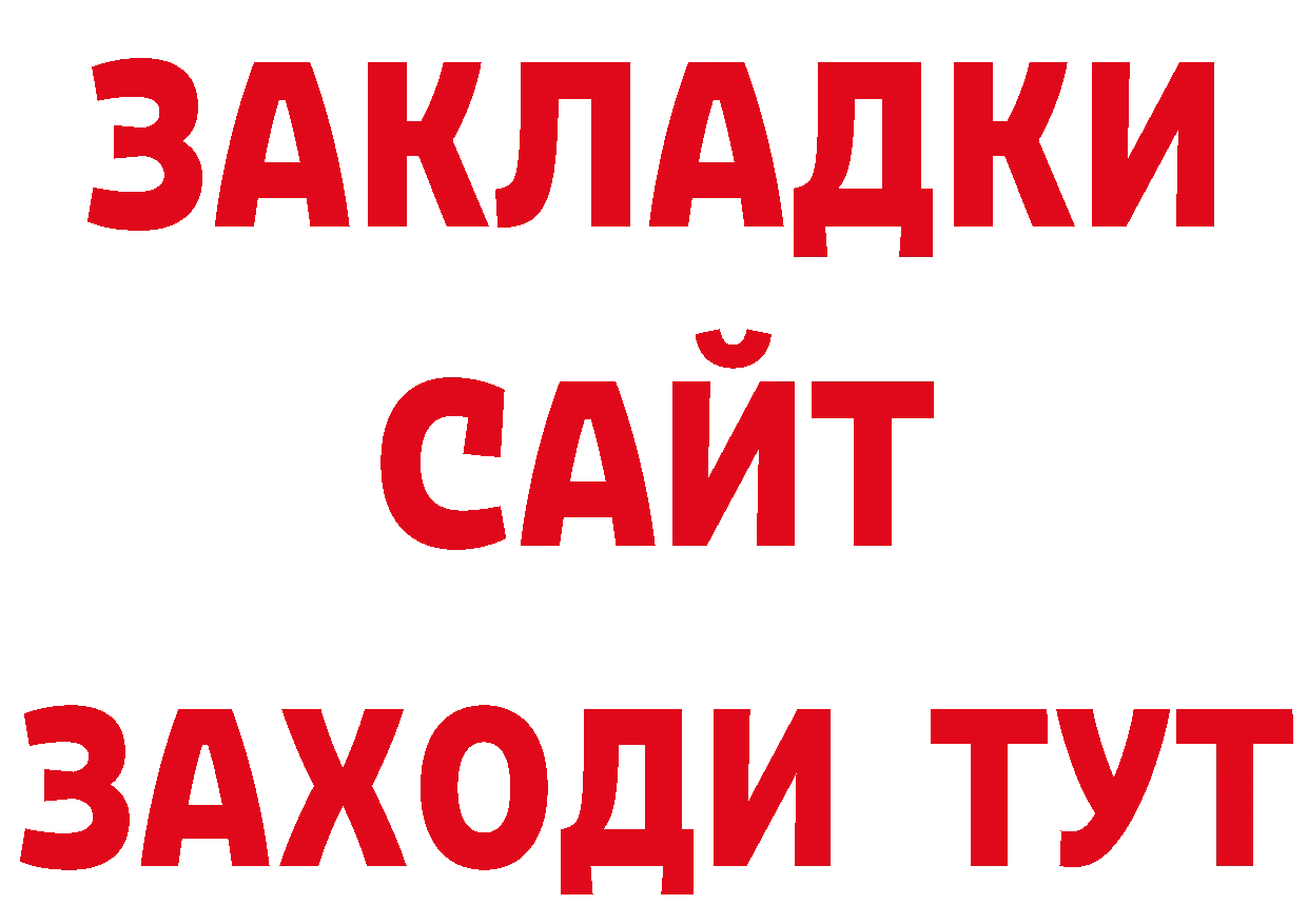 Бутират BDO 33% ссылки площадка mega Обнинск